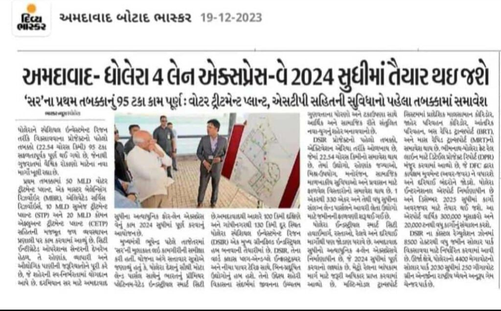 Dholera city news